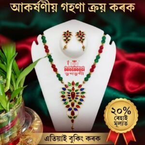 Doogdoogi Assamese Jewellery